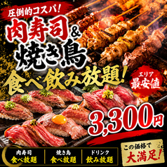 鳥物語 上野駅前店特集写真1