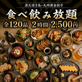 食いしん坊 池袋東口店特集写真1
