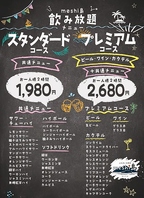 単品飲み放題1980円(税込)～や定番居酒屋メニューも♪