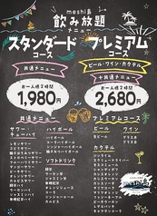 単品飲み放題1980円(税込)～や定番居酒屋メニューも♪