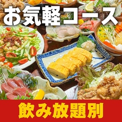 肉笑家のコース写真