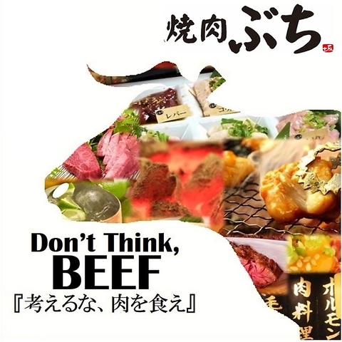 焼肉 ぶち 宇品店の写真