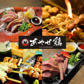 あやせ鶏 市ヶ谷店の詳細