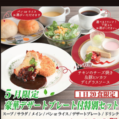グリーングリル 各務原店のコース写真