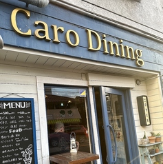 Caro Diningの画像