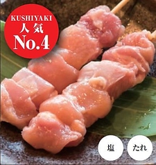 ≪KUSHIYAKI人気No.4≫鶏もも　一本