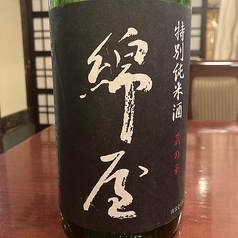 綿屋　特別純米　（金の井酒造）