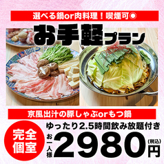 炉庵町田店のおすすめ料理3