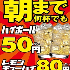 大衆肉酒場　伝助　大阪梅田店の特集写真