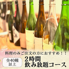 海鮮居酒屋 はまの家 横浜西口店のコース写真