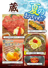 蔵 KURAの写真