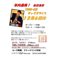 ☆各種イベント☆