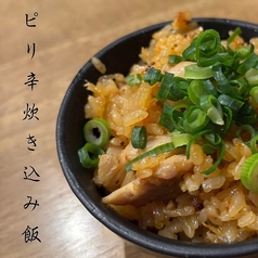鶏のピリ辛炊き込み飯