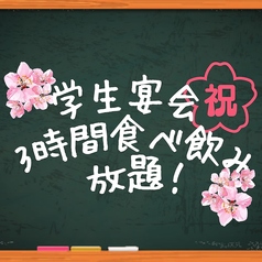 【全室個室・喫煙可】　原価酒場　はかた商店　葛西のおすすめポイント1