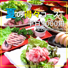 酒灯 ひふみ家のコース写真