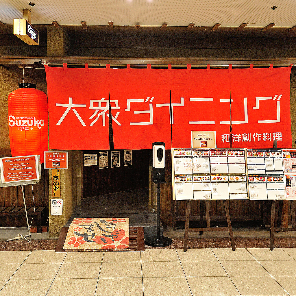 ALL333円～♪上本町にネオ大衆酒場が登場☆