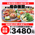 和食居酒屋 炉庵 町田店のおすすめ料理1