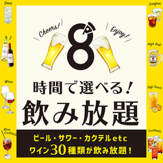 イタメシヤ 8 エイト特集写真1