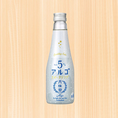 アルゴ スパークリング