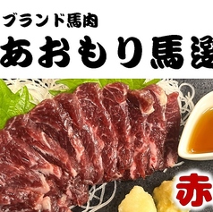 青森県産　赤身肉（馬肉）