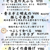 食彩家 どん吉のおすすめ料理2