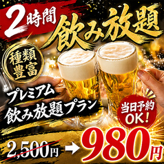 串ト魚 けむりや 新宿店特集写真1