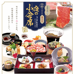 みづほ野 本店のコース写真