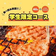 焼肉万里 大宮南銀通り店のコース写真