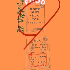 メニュー表２
