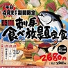 磯丸水産 大名店のおすすめポイント1