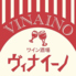 ワイン酒場ヴィナイーノのロゴ