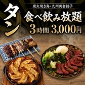 食いしん坊 池袋東口店特集写真1