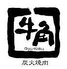 牛角 君津店のロゴ