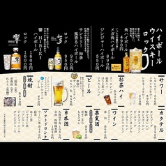 各種宴会にぴったりな飲み放題！