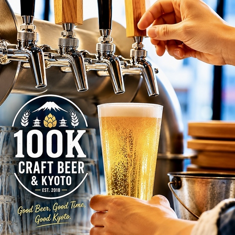 京都駅近！本格ピザとクラフトビールが自慢のフォトジェニックなレストラン♪