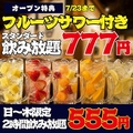 とり酒場 渋谷センター街店のおすすめ料理1