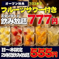 とり酒場 渋谷センター街店のおすすめ料理1