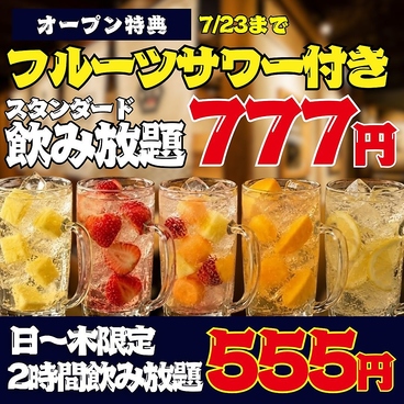 とり酒場 渋谷センター街店のおすすめ料理1