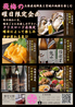 なごみだいにんぐ飛梅 クリスロード店のおすすめポイント3