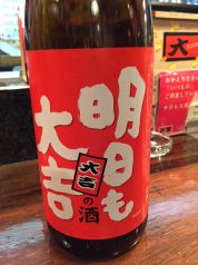 おすすめの大吉焼酎！