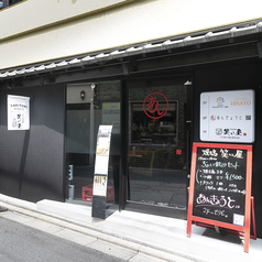 炭火焼き鳥 笑い屋の外観1