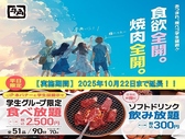 焼肉 牛角 大岡山の詳細