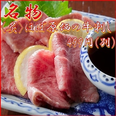 伝助 大阪梅田店の特集写真