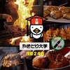 やきとり大学 茂原2号店の写真