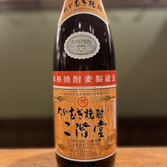 麦お湯割り