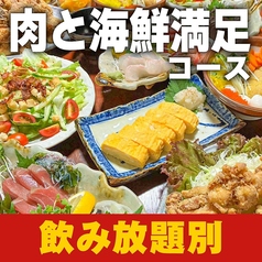 肉笑家のコース写真