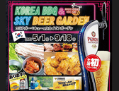 KOREA BBQ & SKY BEER GARDENの雰囲気2