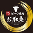 神戸ビーフ焼肉 お加虎三宮店のロゴ