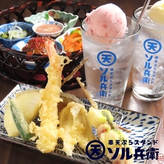 串天ぷらスタンド ソル兵衛 片町店の特集写真