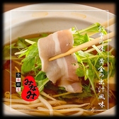 食楽部屋 居酒屋 みなみ 本店のおすすめ料理3